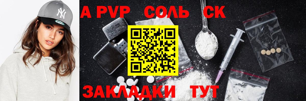 Борисоглебск  А ПВП крисы CK  A-PVP СК  Вход с VPN 