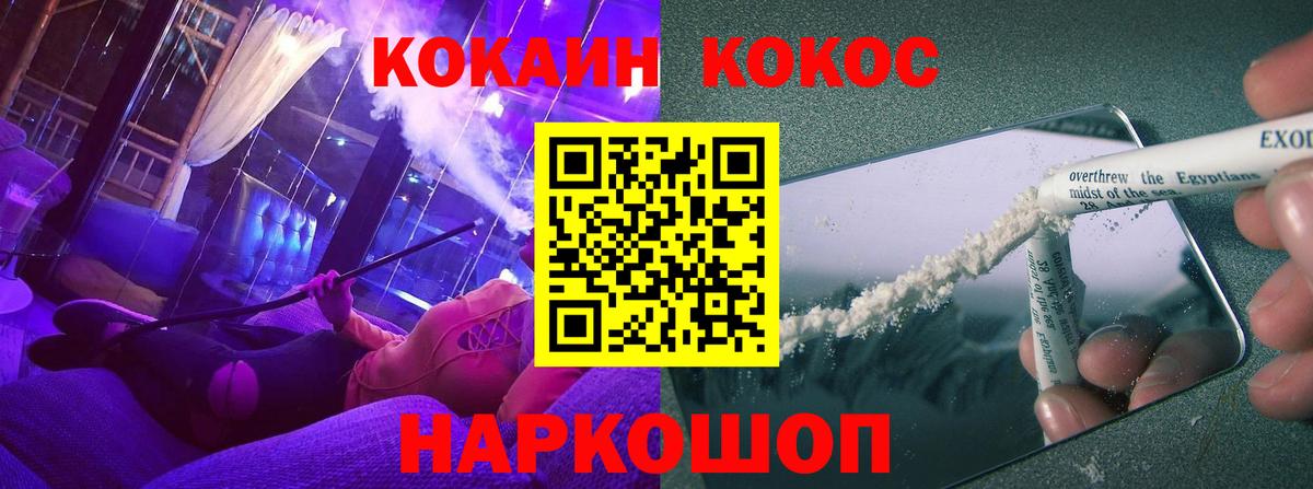 Кокаин FishScale  Вход с VPN  Кокаин  Борисоглебск  COCAIN Fish Scale 