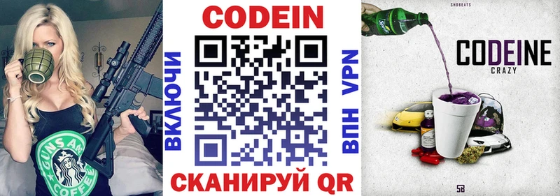 Кодеиновый сироп Lean напиток Lean (лин)  Борисоглебск 