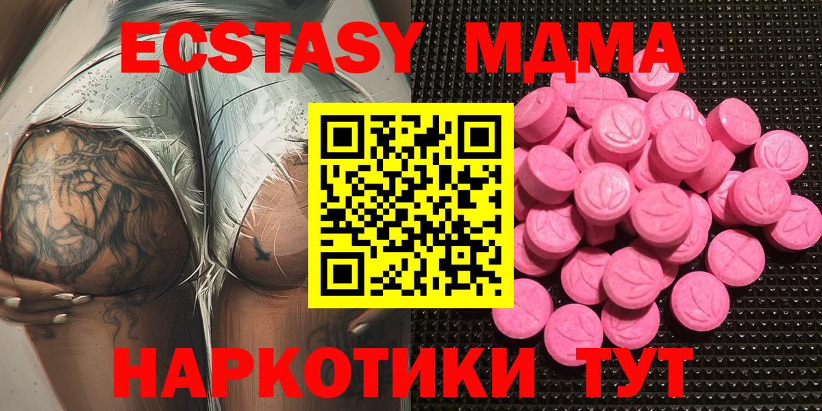 Борисоглебск  ЭКСТАЗИ таблы  Вход с VPN  ЭКСТАЗИ 99% 