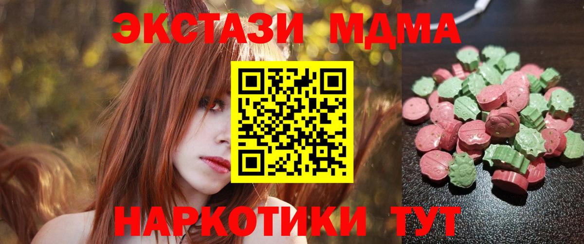 ЭКСТАЗИ 99% Борисоглебск