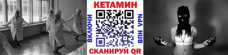 как найти закладки  Борисоглебск  Кетамин ketamine 