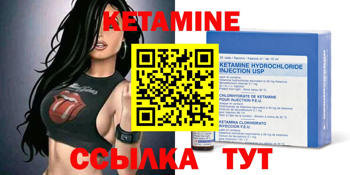 Борисоглебск  Кетамин ketamine  shop официальный сайт  Вход с VPN 