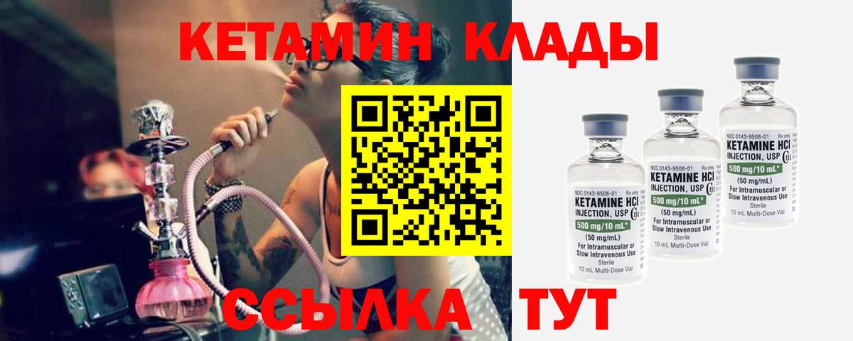 КЕТАМИН ketamine Борисоглебск