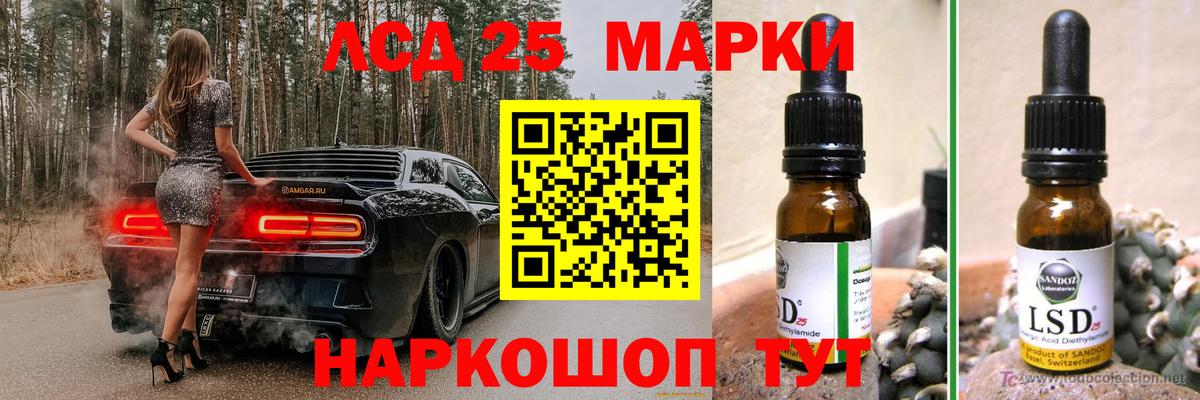 ЛСД экстази кислота  Вход с VPN  ЛСД экстази ecstasy  Борисоглебск 