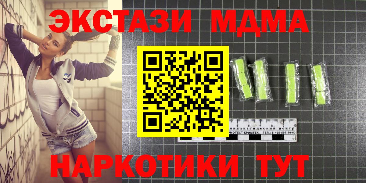 МДМА кристаллы  MDMA кристаллы  Борисоглебск  Вход с VPN 