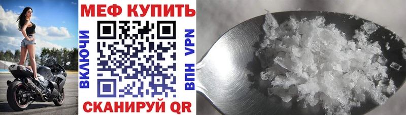МЕФ кристаллы Борисоглебск