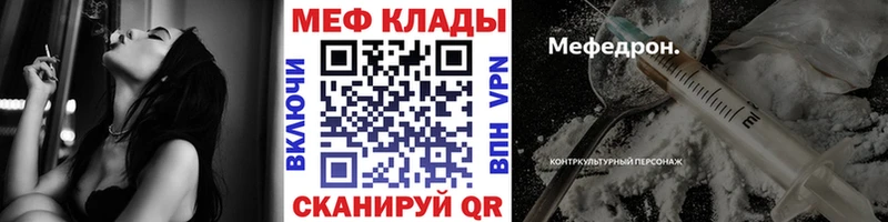 МЯУ-МЯУ mephedrone  Борисоглебск 