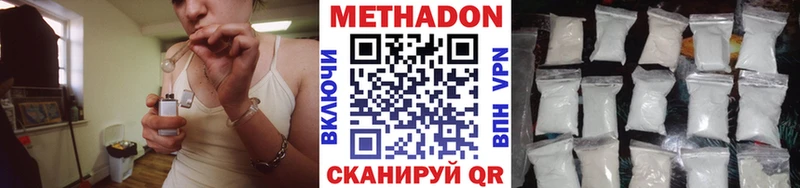 Метадон VHQ  Борисоглебск 