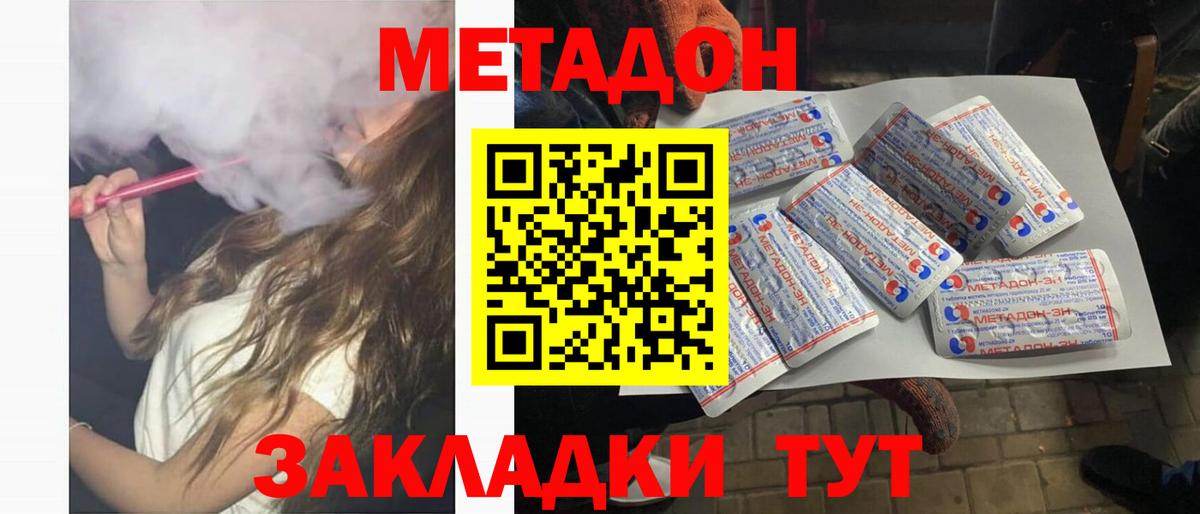 Борисоглебск  MEGA зеркало  МЕТАДОН кристалл  Вход с VPN  Метадон VHQ 