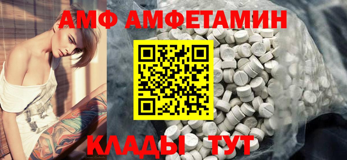 МЕТАМФЕТАМИН Декстрометамфетамин 99.9%  МЕТАМФЕТАМИН Декстрометамфетамин 99.9%  Борисоглебск  Вход с VPN 