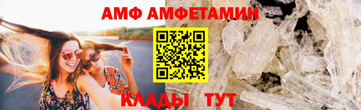 МЕТАМФЕТАМИН Methamphetamine Борисоглебск