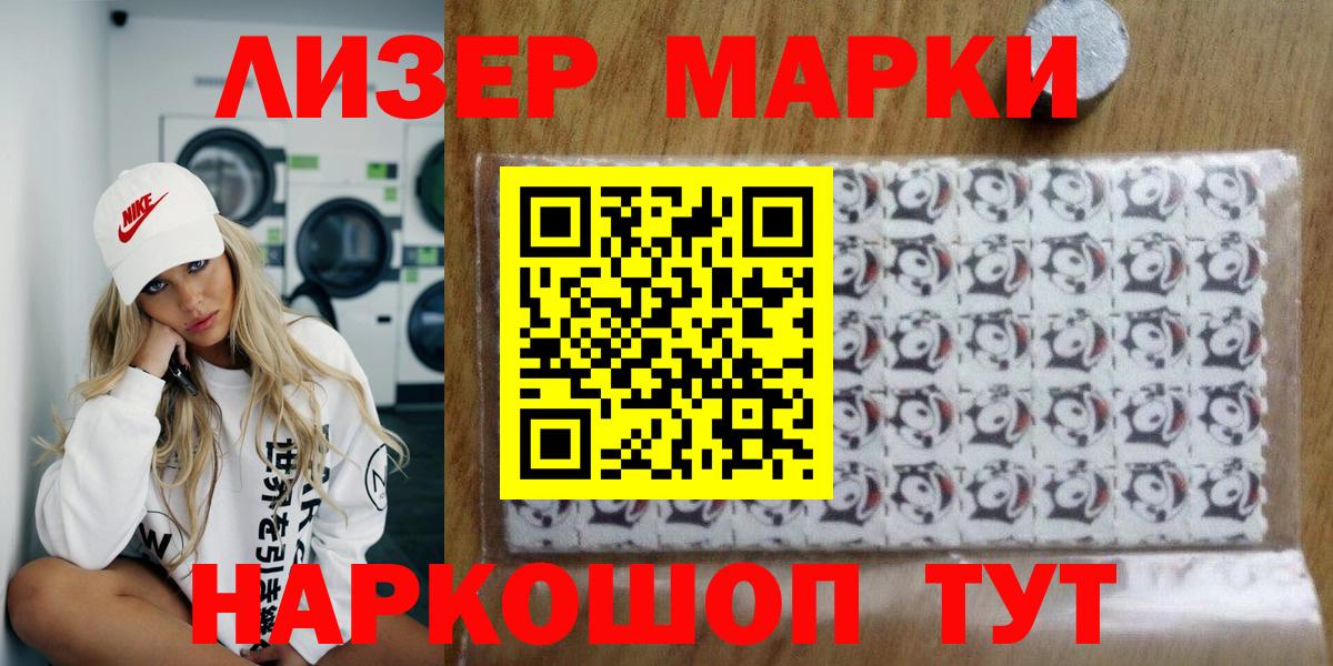 Борисоглебск  Марки N-bome 1,8мг  Вход с VPN 