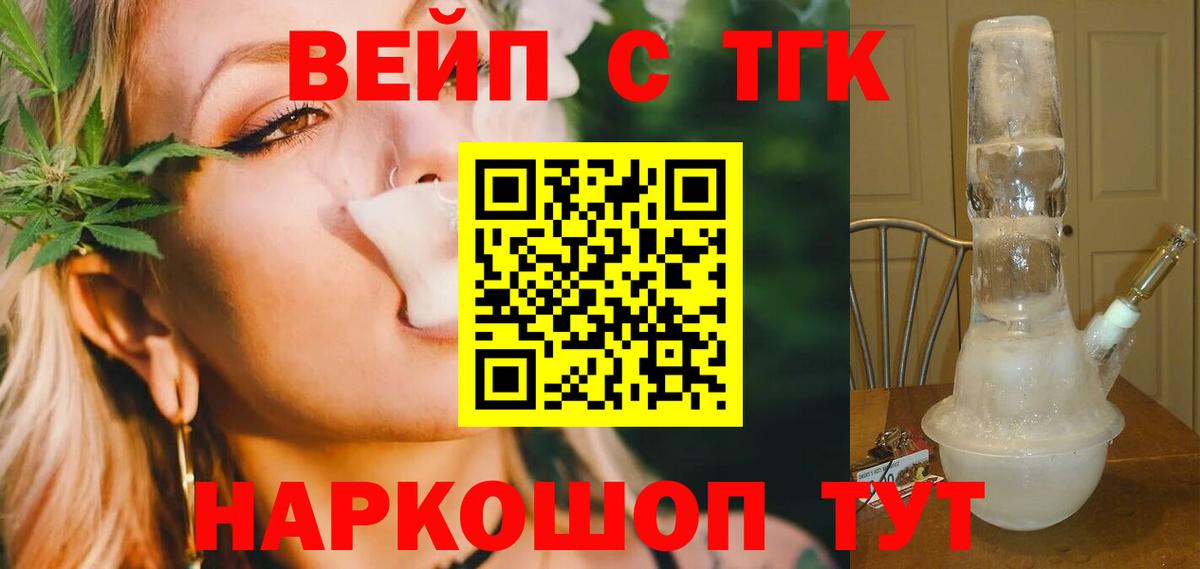 Дистиллят ТГК жижа Борисоглебск
