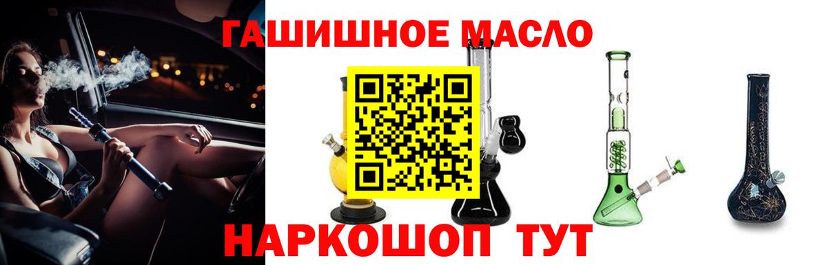 закладки  Вход с VPN  Борисоглебск  ТГК вейп 
