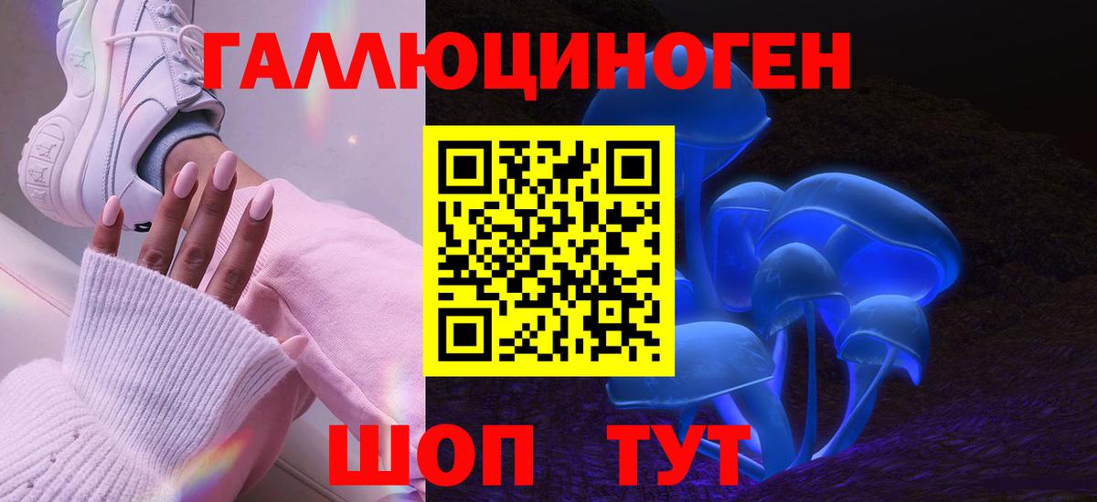 Галлюциногенные грибы ЛСД Борисоглебск